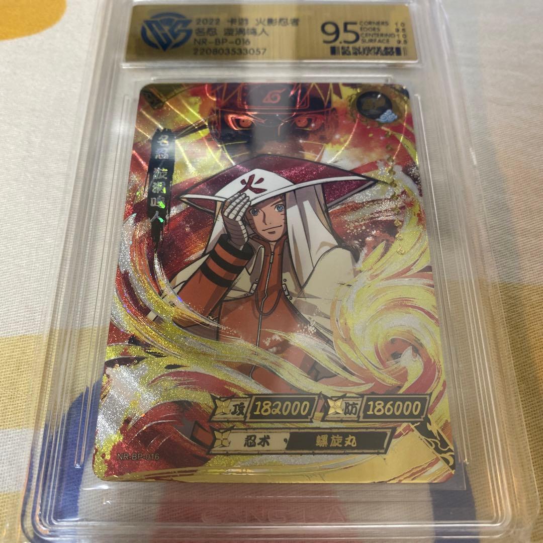 【CCG鑑定品】NARUTO -ナルト-  火影ナルト　BPシークレットカード