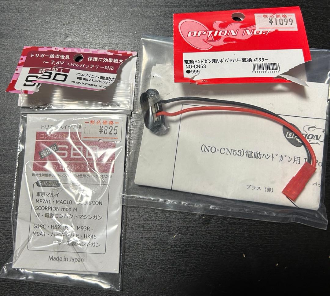 ガ*ガ様 東京マルイ電動ハンドガンM93R ほぼ新品　色々セット