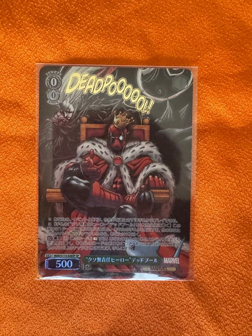 ［箔押し］ヴァイスシュヴァルツ クソ無責任ヒーロー デッドプール SP サイン