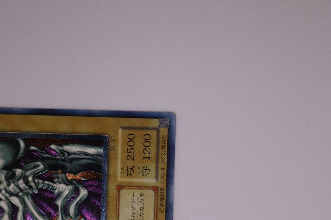 【美品】遊戯王 デーモンの召喚 レリーフ 2期 SC-51