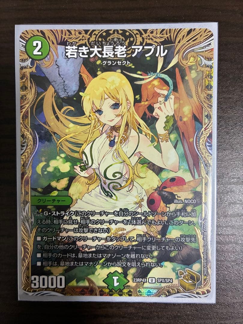 大長老アプルの金トレ2枚とパーフェクトジョーカーズ金トレ1枚