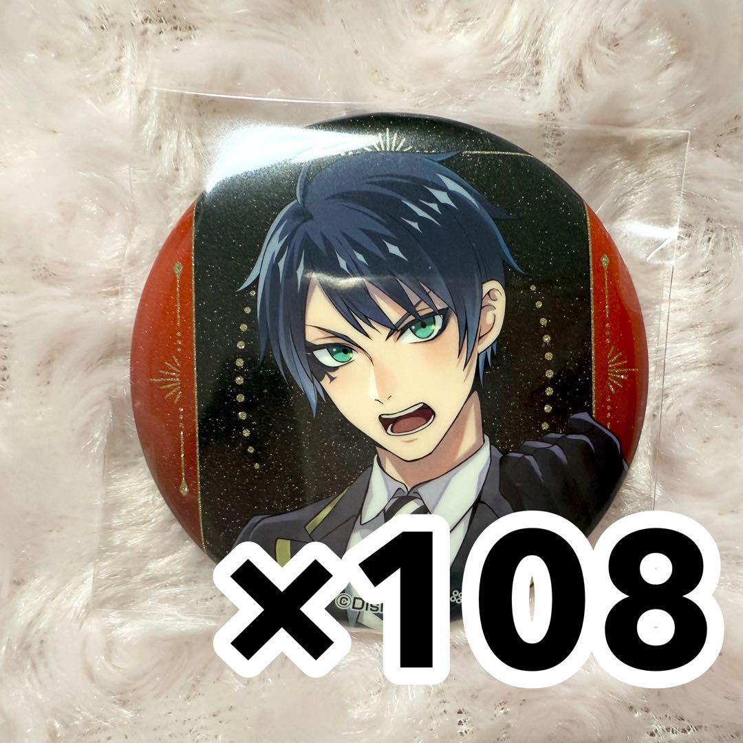 ツイステ デュース カプ缶 108個