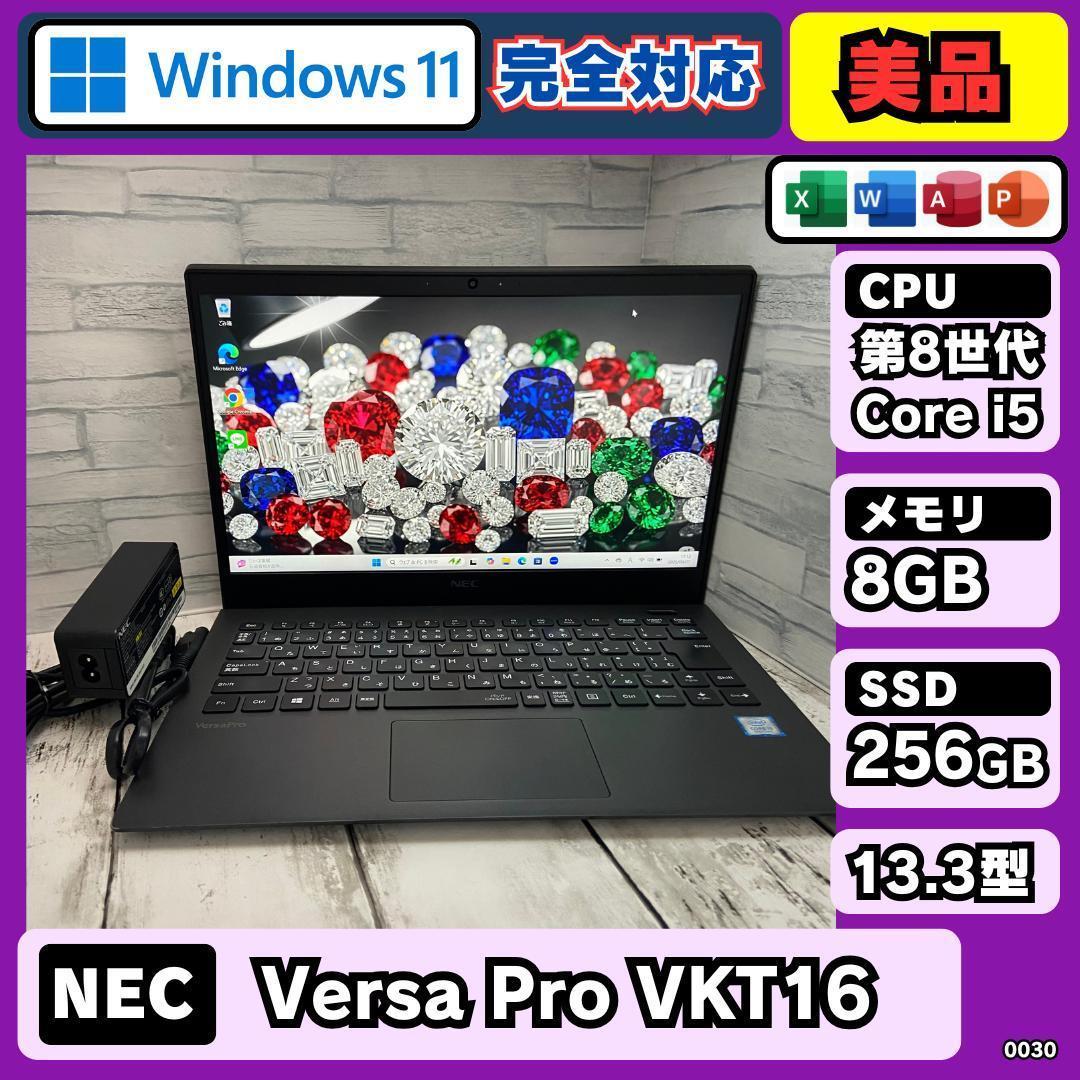 美品 i5 第8世代 NEC ノートPC Win11 Office