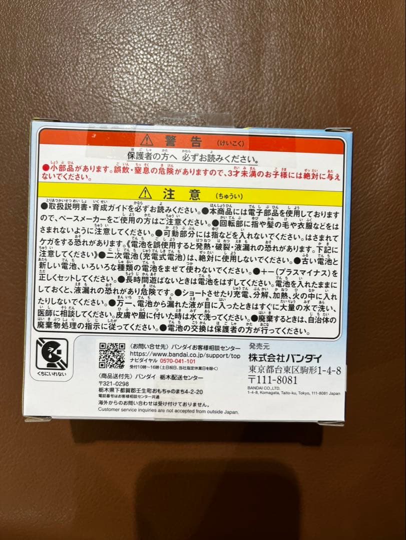 新品　Tamagotchi Paradise たまごっち　パラダイス