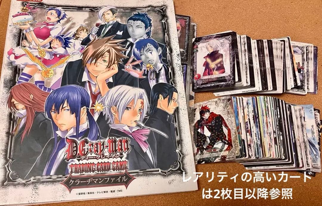D.Gray-man トレーディングカードゲーム カード ファイル セット