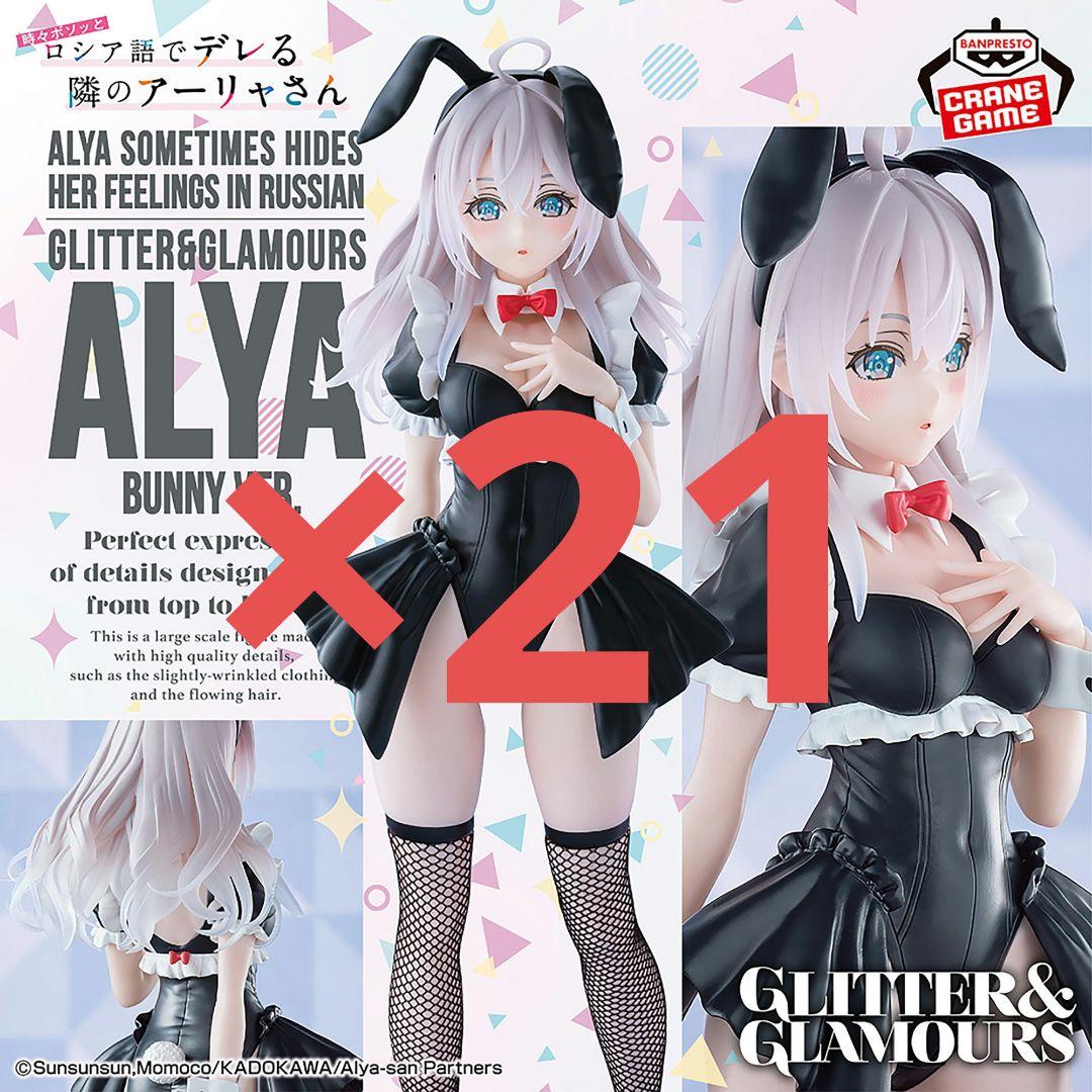 GLITTER&GLAMOURS アーリャ バニーver. フィギュア ロシデレ