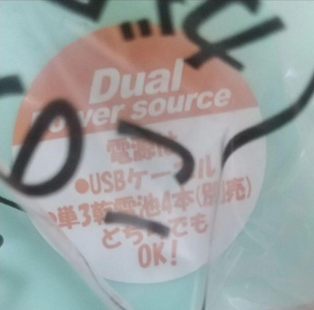 どこでもいっしょ　トロのミニせんぷうき　トロのフィギュア付き!