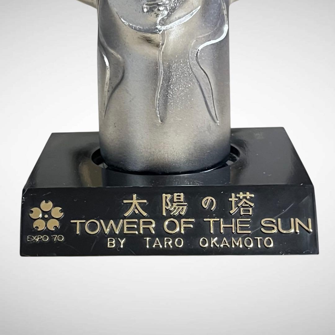 太陽の塔 岡本太郎 1970年 大阪万博 /ミニチュア オブジェ アート 置物