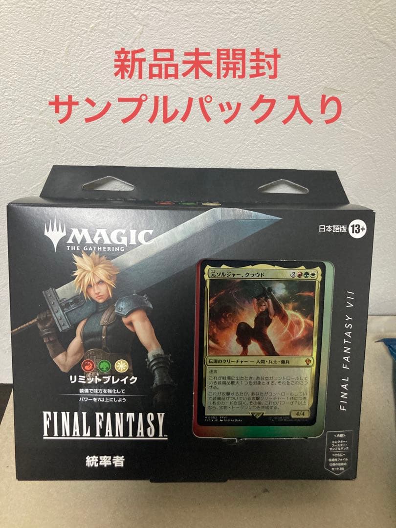 新品 マジックザギャザリング MTG FF 統率者デッキ リミット・ブレイク