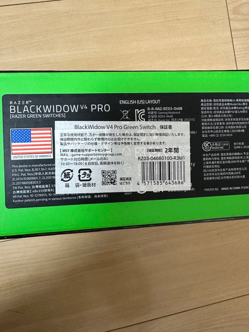 Razer(レイザー) BlackWidow V4 Pro