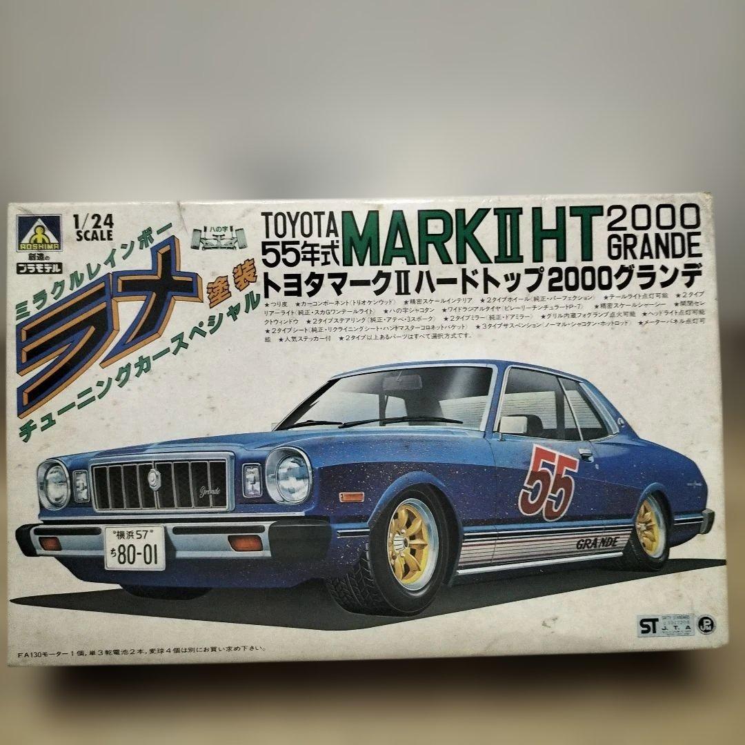 未開封品　アオシマ 1/24 ラメ塗装 マークII HT 2000 グランデ