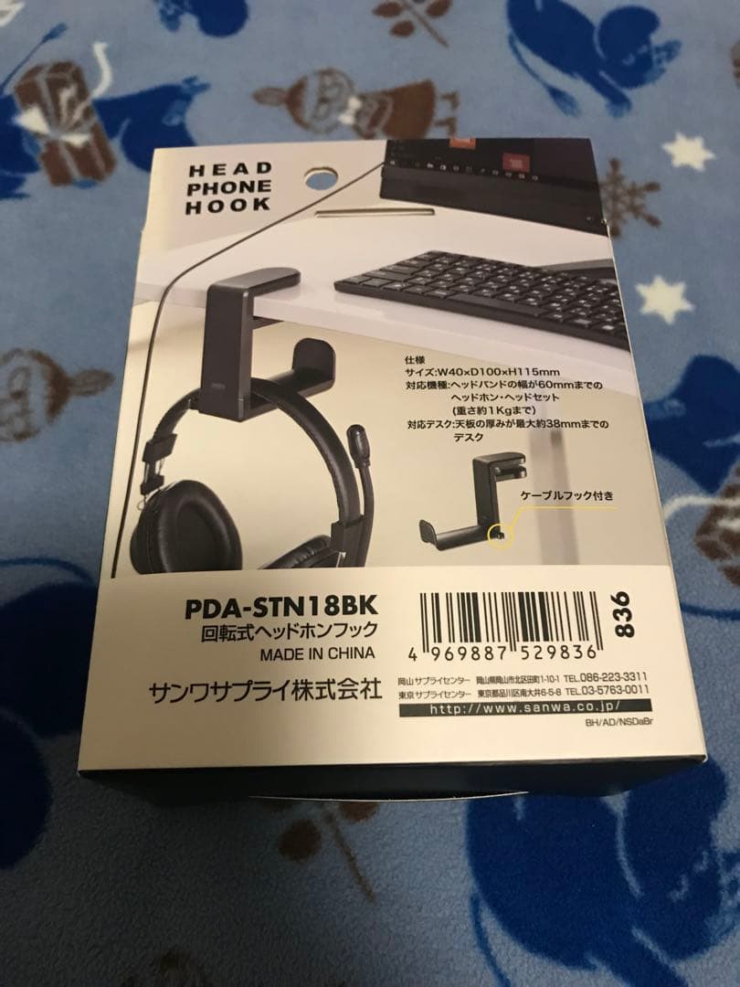 SONY INZONE H9 ゲーミングヘッドセット フック付