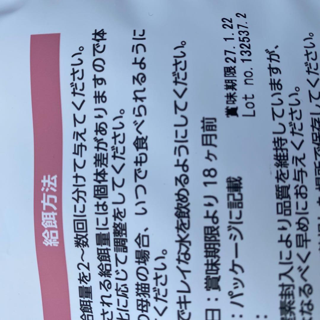 エルモ 子猫用ドライフード 2kg 5袋