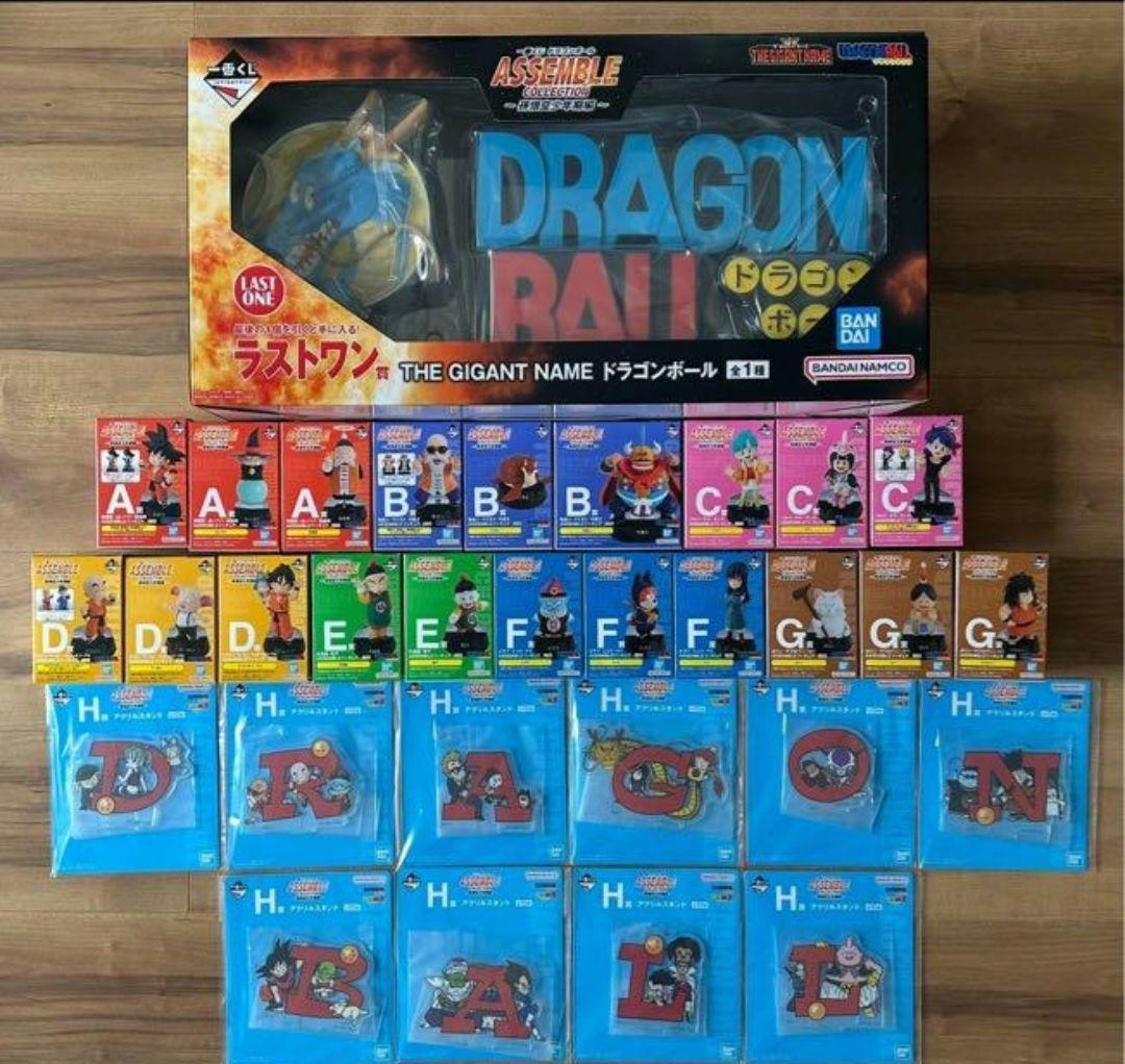 ドラゴンボール　一番くじ　フィギュア　コンプリート　ラストワン