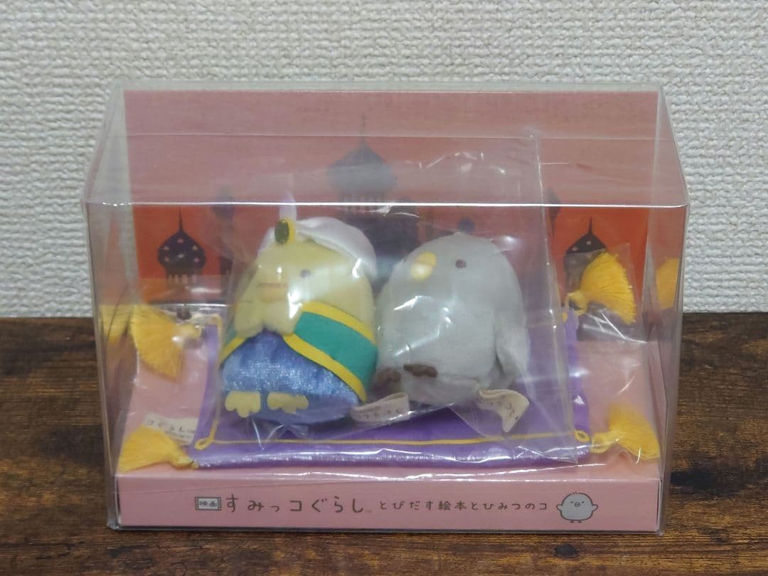 映画すみっコぐらし てのりぬいぐるみセット 【Amazon.co.jp限定】