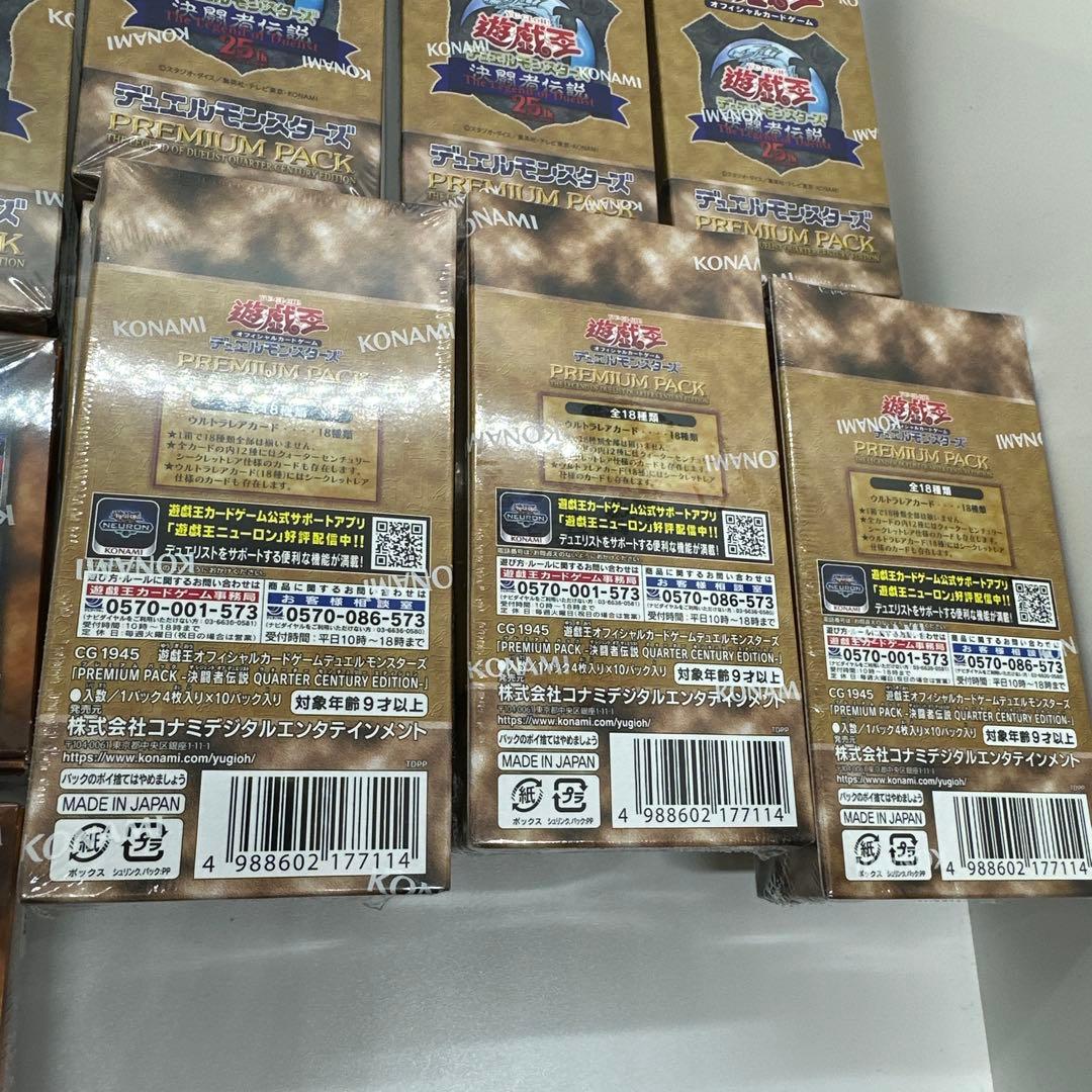 遊戯王 決闘者伝説25th PREMIUM PACK 東京ドーム 10BOX 他