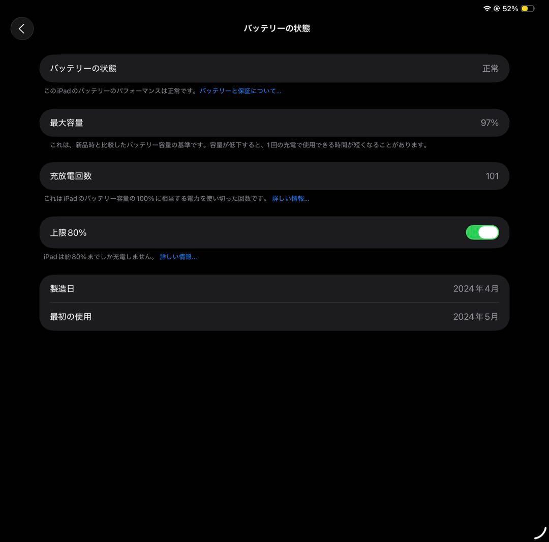 【純正美品】iPad Pro M4+ Magic Keyboard５点セット