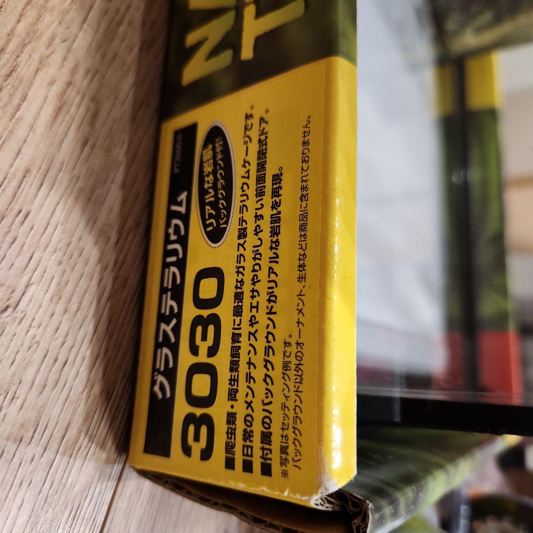 エキゾテラ GEX EXOTERRA グラステラリウム 3030 PT2600