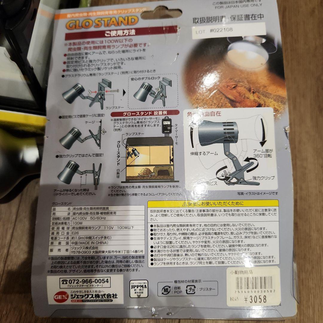 エキゾテラ GEX EXOTERRA グラステラリウム 3030 PT2600