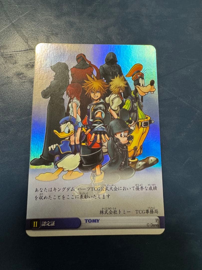 キングダムハーツ　tcg カードゲーム　認定証　大会優勝プロモカード