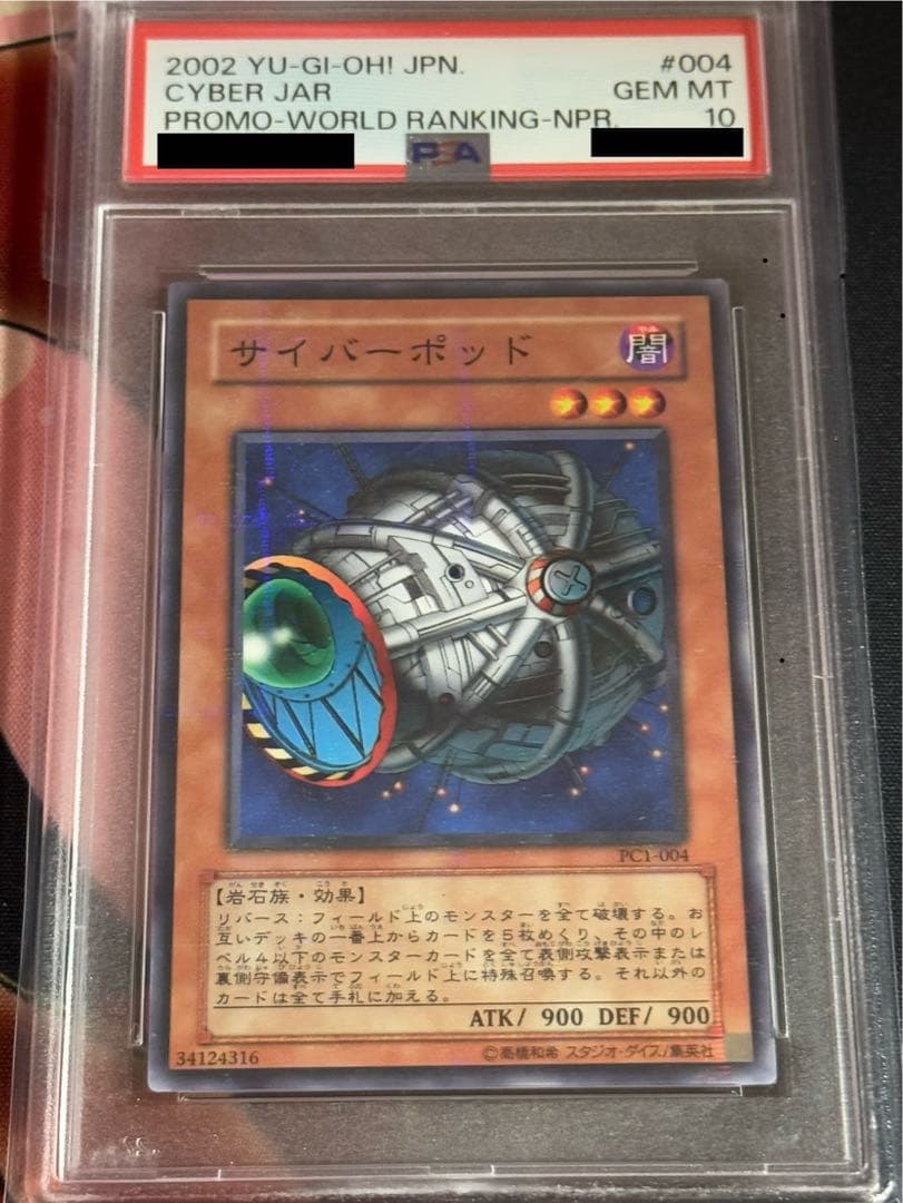 遊戯王　サイバーポッド　PCパラレル　PSA10