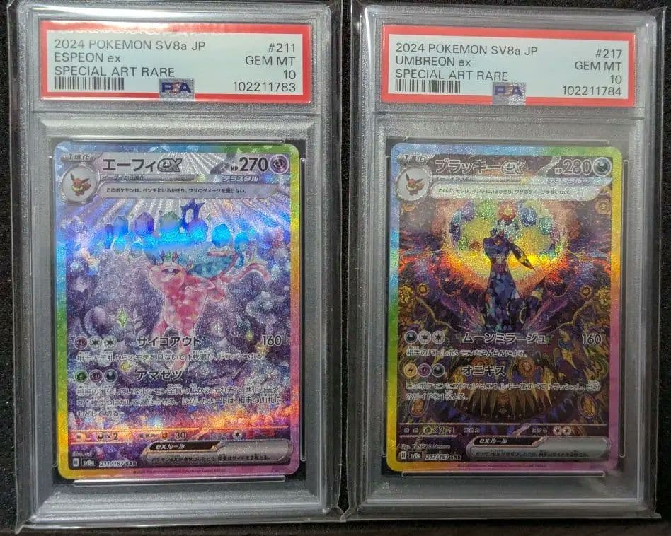 エーフィex ブラッキーex SAR PSA10連番　テラスタルフェスex