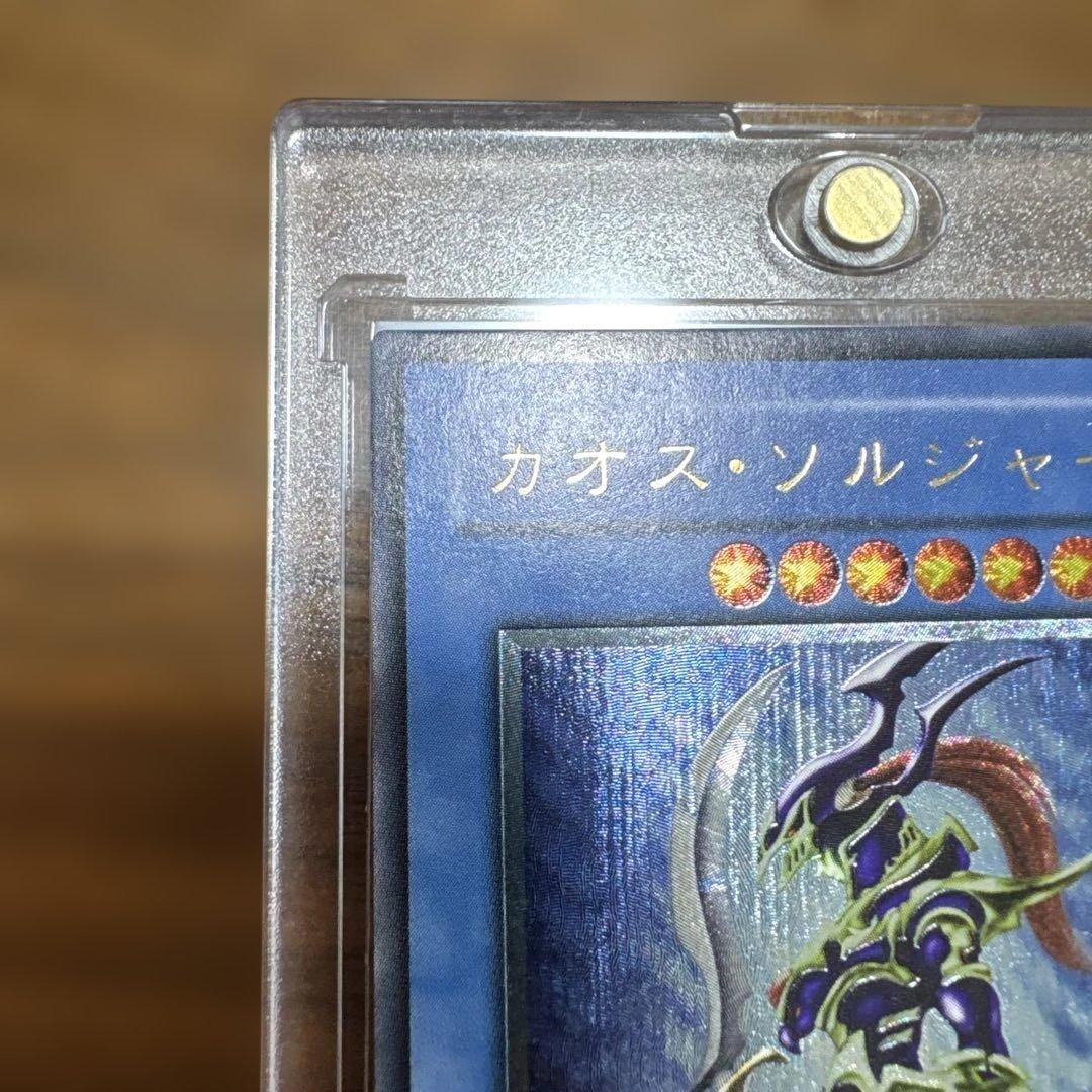 【極美品】 カオスソルジャー レリーフ 304-054 1枚