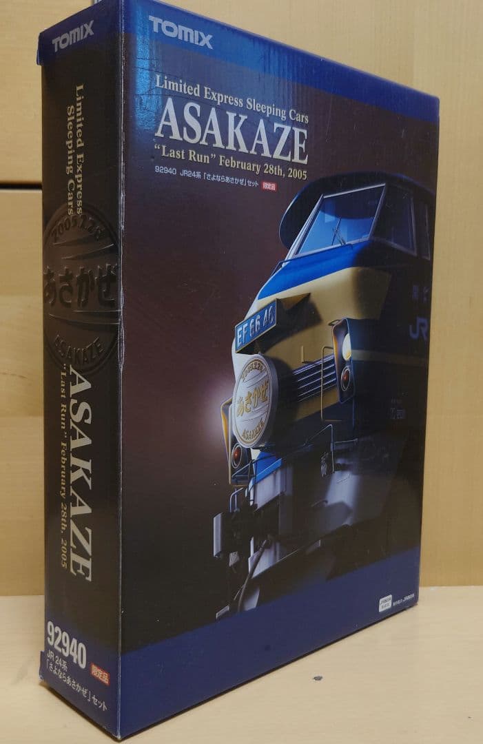 【希少, 限定品】TOMIX JR24系さよならあさかぜセット ライトユニット付