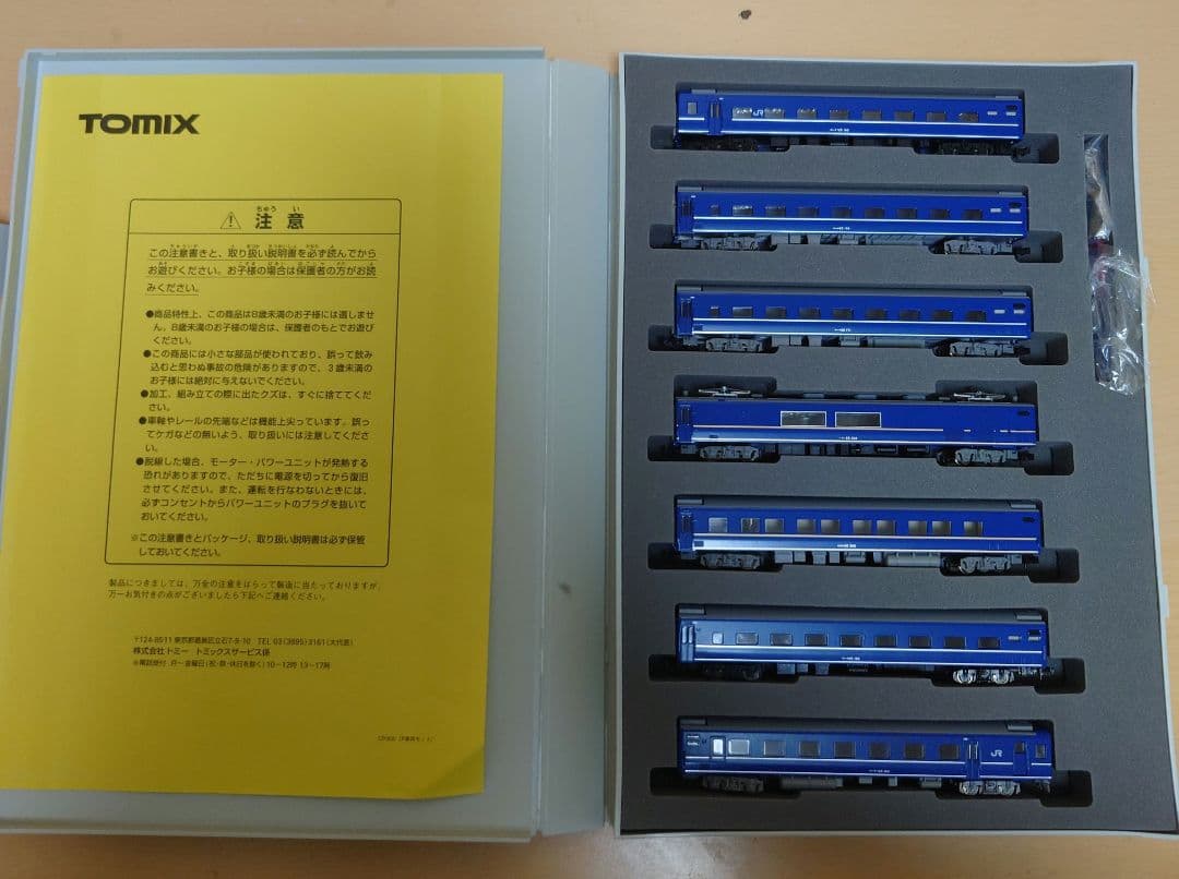 【希少, 限定品】TOMIX JR24系さよならあさかぜセット ライトユニット付