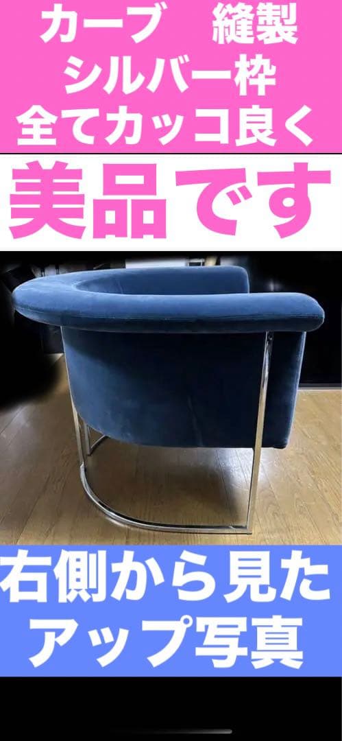 美品♦️エルバ①ボローニャ♦️上品ネイビー ベルベット♦️購入385000円♦️送料込