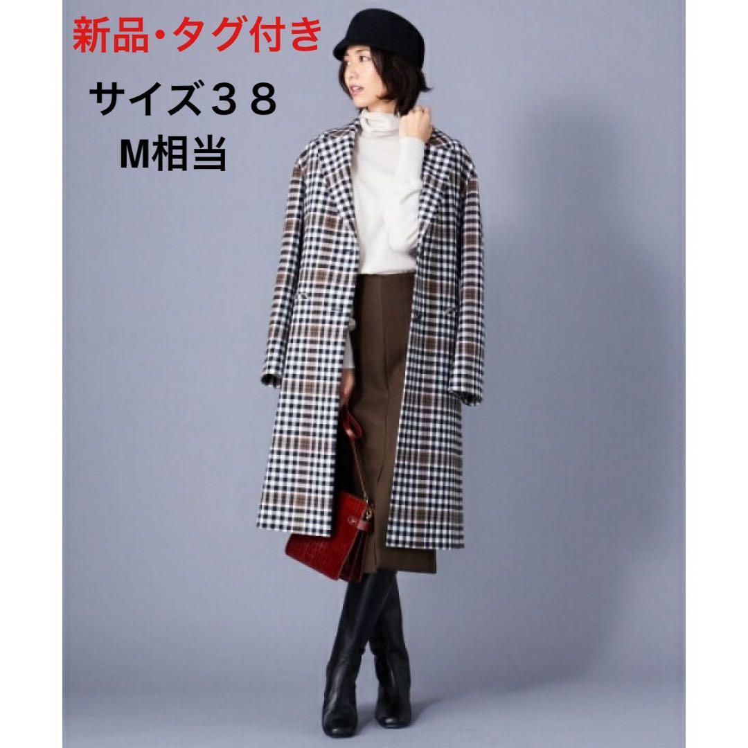 【新品】23区 チェスターコート タータンチェック ロング 38 M相当