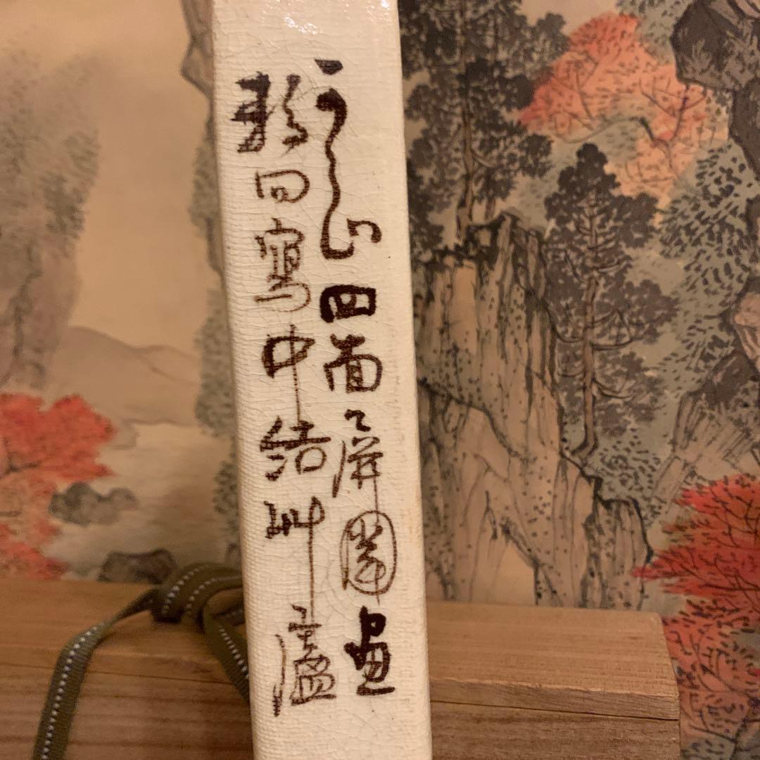 尾形乾山写し　　掛花入　骨董品