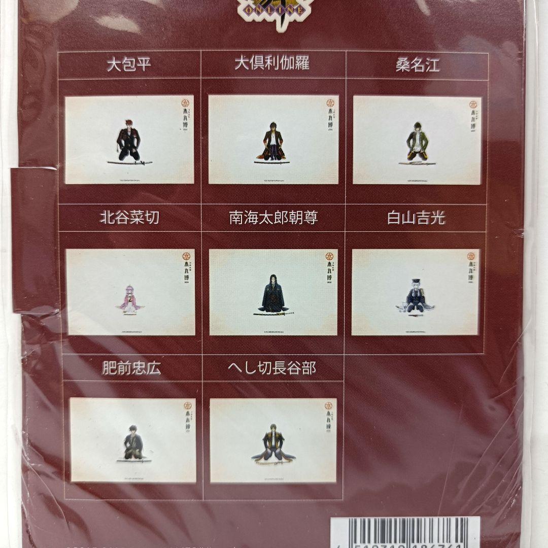 刀剣乱舞　本丸博 2020「その1」～「その9」ポストカードセット　9点セット