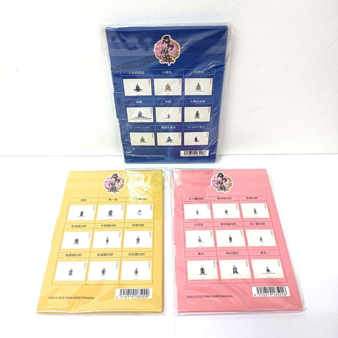 刀剣乱舞　本丸博 2020「その1」～「その9」ポストカードセット　9点セット