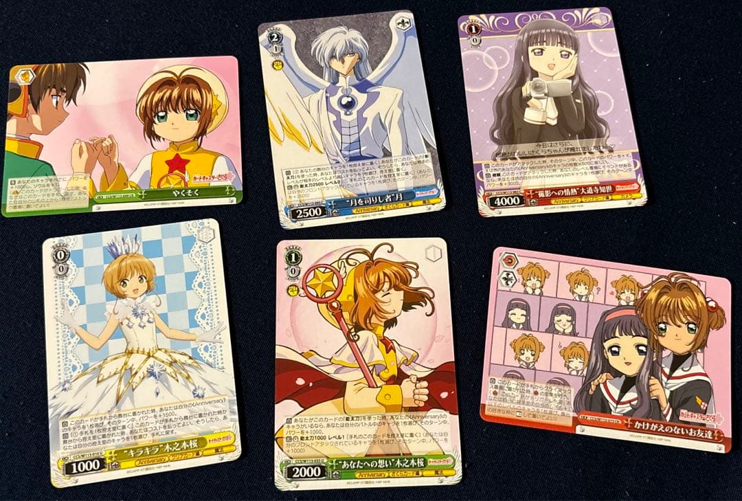 ヴァイスシュヴァルツ(カードキャプターさくら25周年)