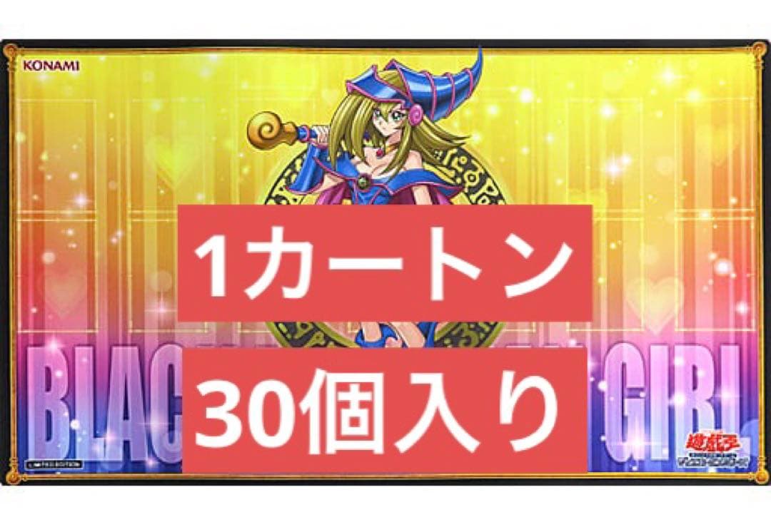 デュエルフィールド ブラックマジシャンガール 未開封カートン(内容物30個)