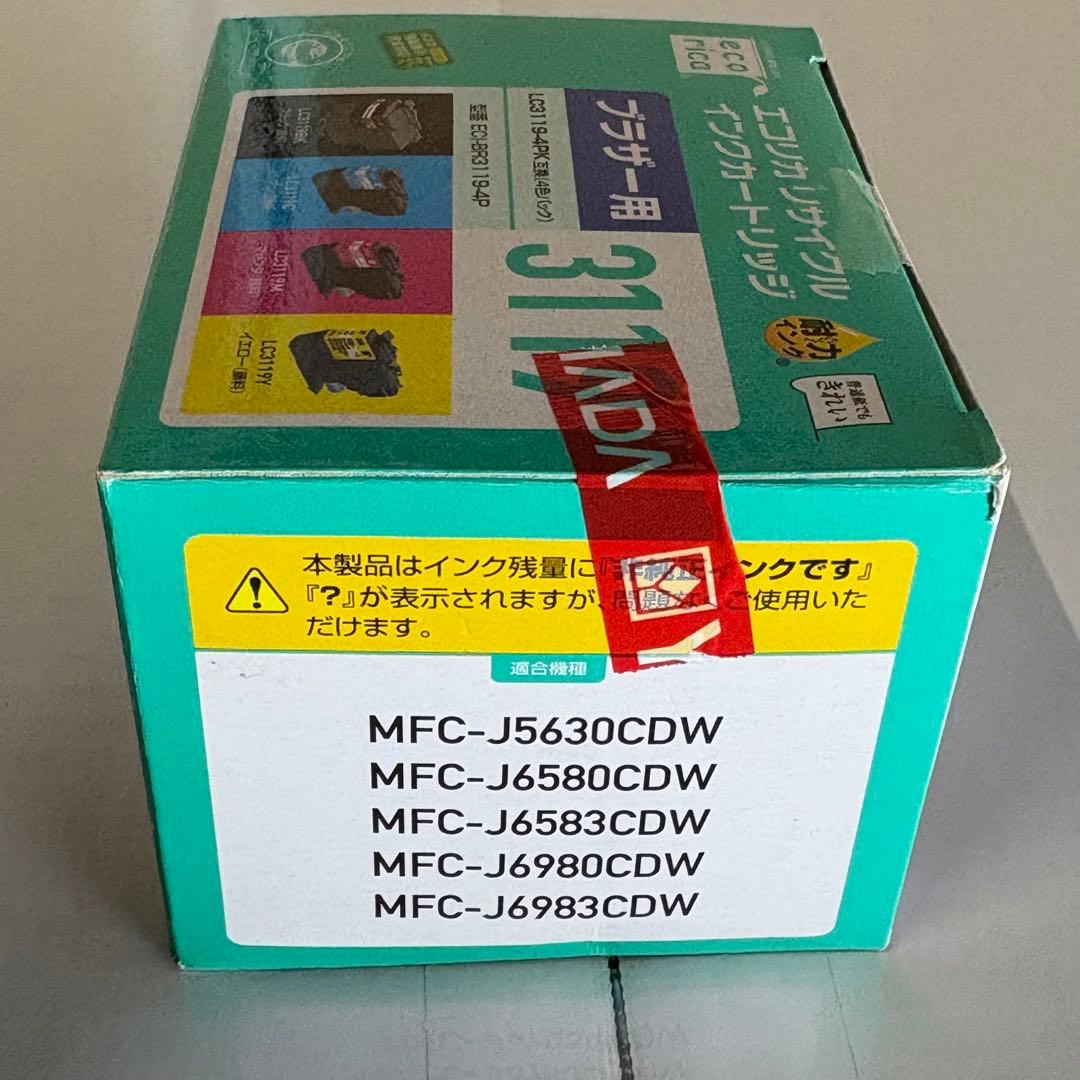 【未開封】Brother ブラザー　MFC-J6983CDW プリンター 複合機