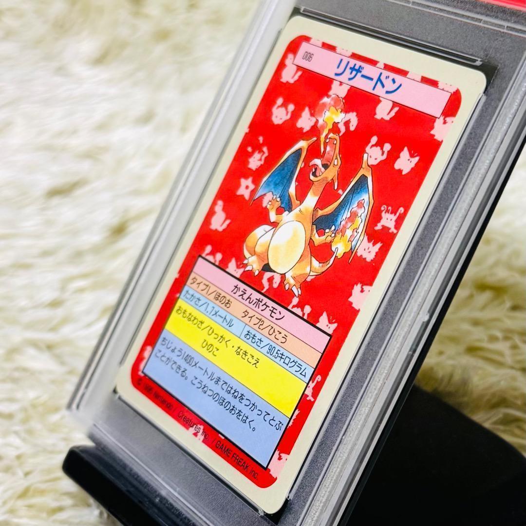 【PSA8】リザードン トップサン 裏青 007 ブルーバックCHARIZARD