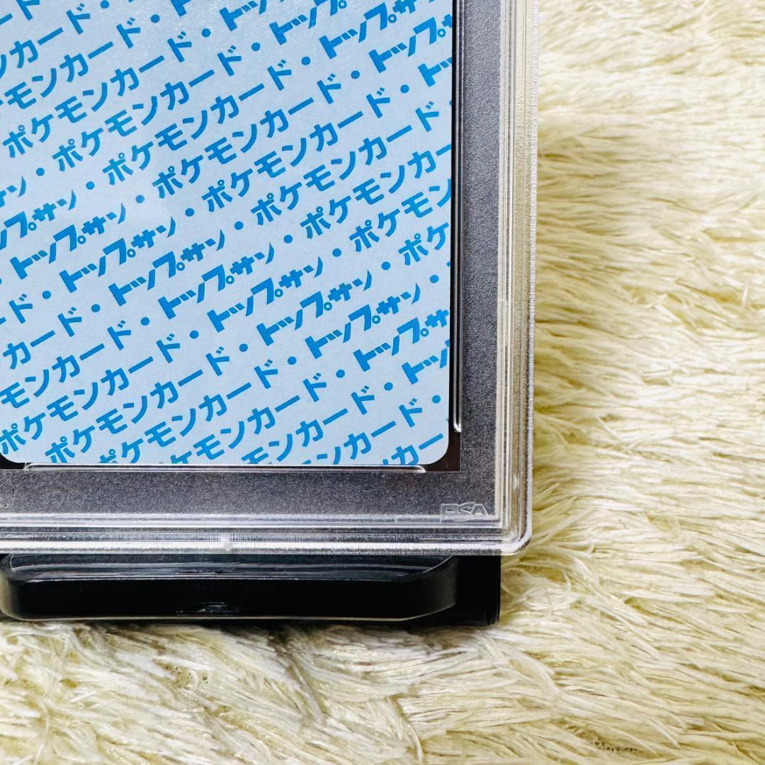 【PSA8】リザードン トップサン 裏青 007 ブルーバックCHARIZARD