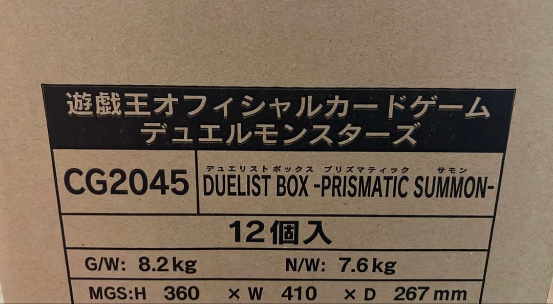 遊戯王OCG プリズマティックサモン　1カートン