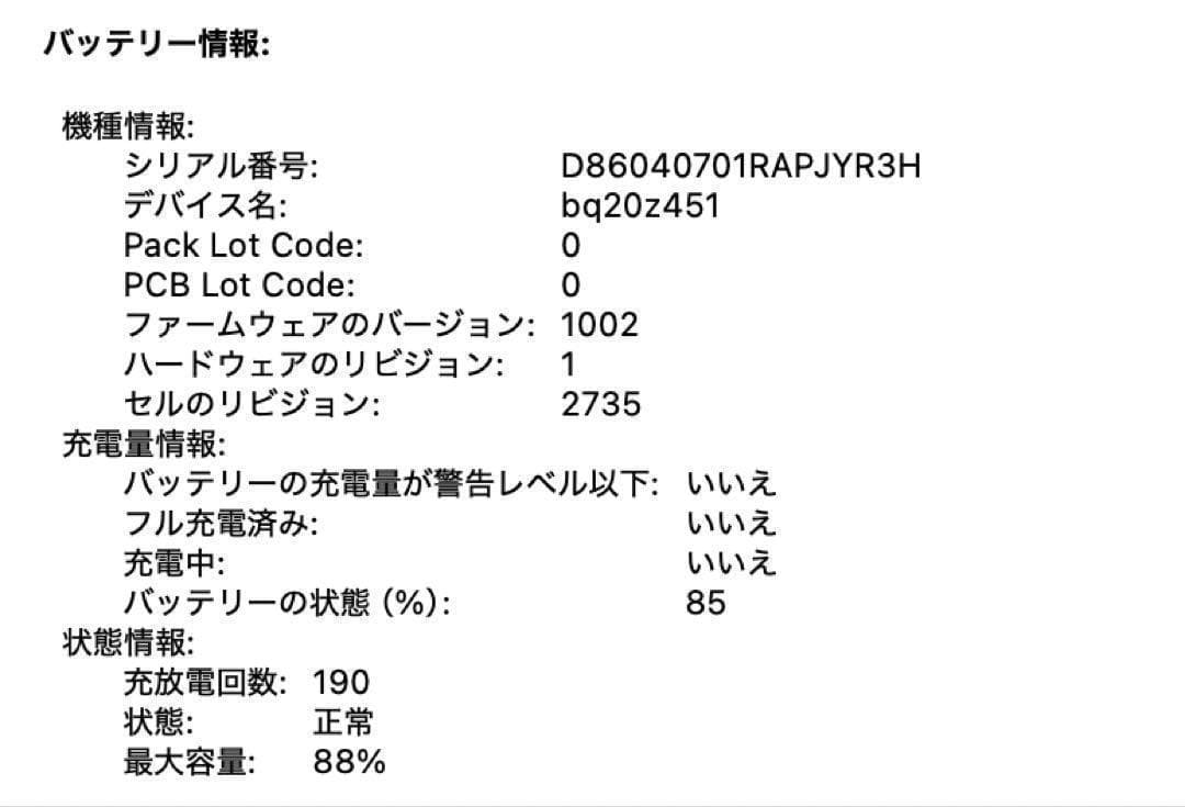 Macbook Air M1 16GB 1TB 13インチ 88%