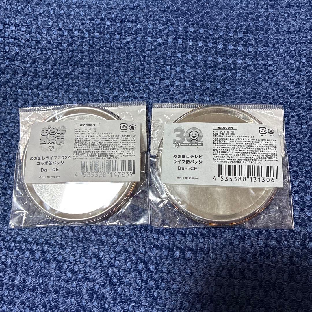 【118個セット】Da-iCE Natural Lag 缶バッジ 花村想太/集合