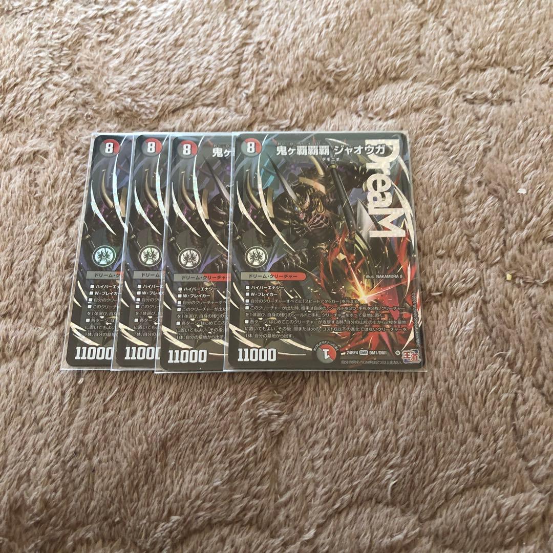 鬼ヶ覇覇覇　ジャオウガ　おにがハイパー