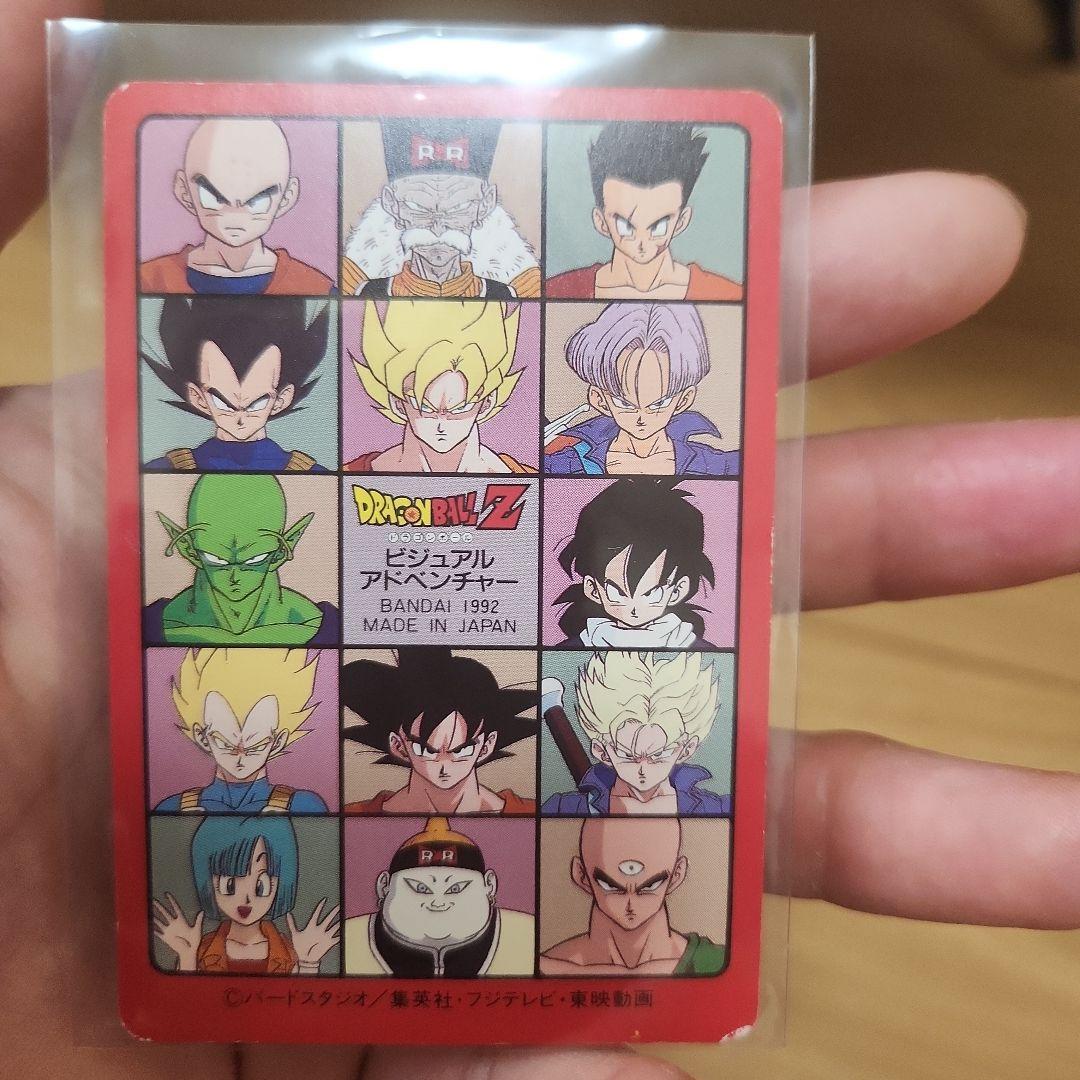 ドラゴンボールビジュアルアドベンチャー