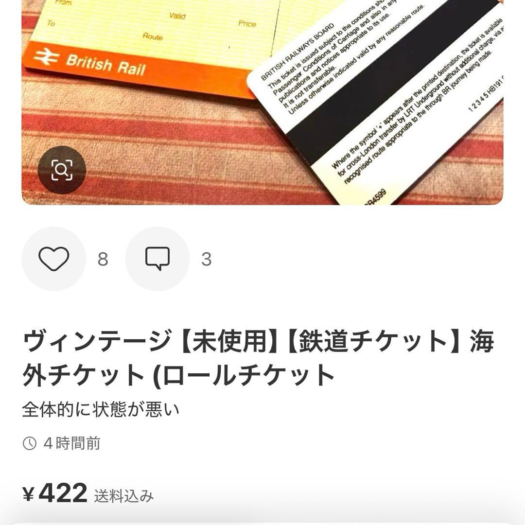 ヴィンテージ【1988〜89】4種のチケット冊子(海外チケット(ロールチケット
