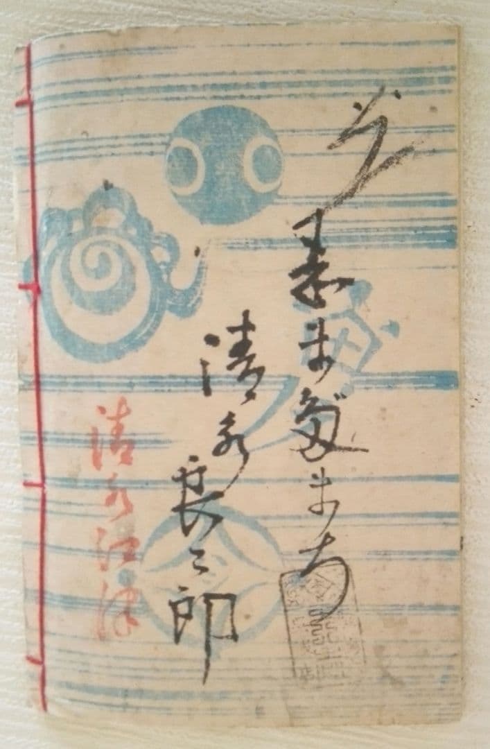 稀本色刷り版画本(合巻)舌切り雀、武内榮久(梅堂国政)画明治11年児玉又七出版