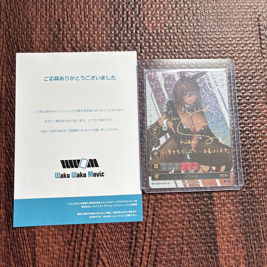 NIKKE DUEL ENCOUNTER ノワール箔押サインホロカード