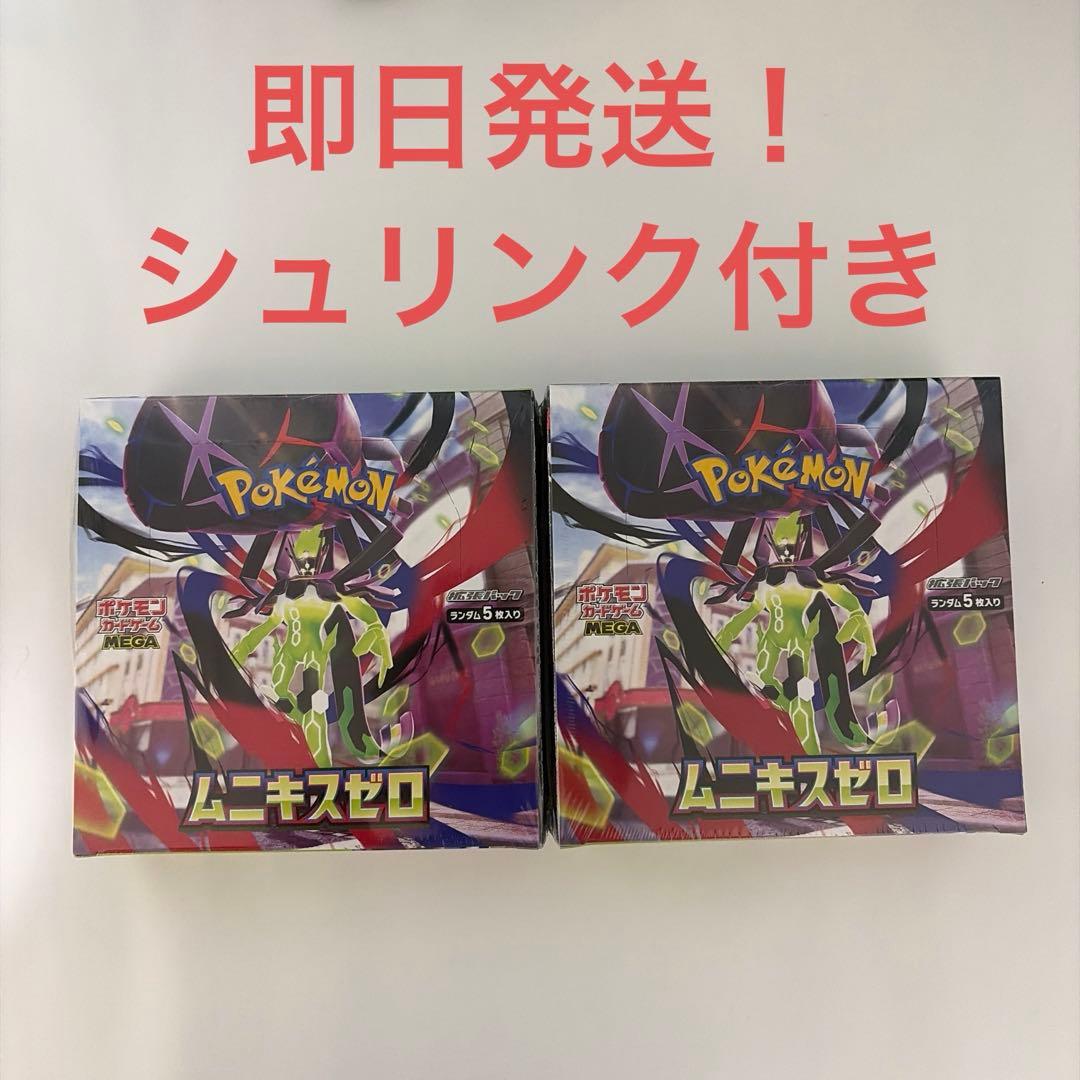 ポケモンカード　ムニキスゼロ　新品未開封シュリンク付き 2BOX