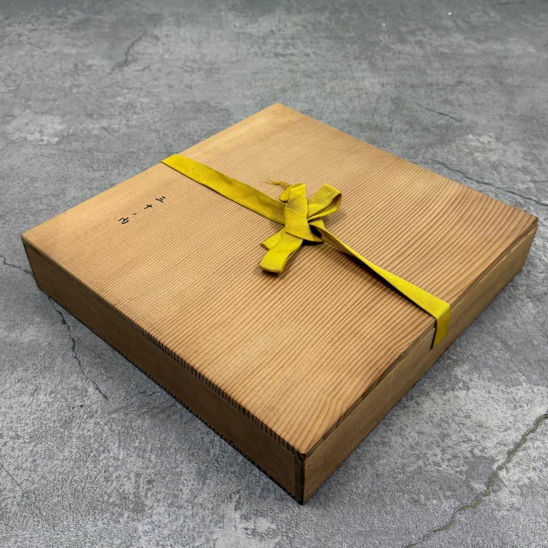 SNT1165 久田宗也 尋牛斎書付　膳所焼　練梅菓子器　菓子皿　共箱