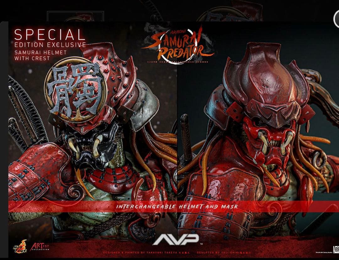 ホットトイズ AVP 赤鬼サムライ・プレデター 竹谷隆之 トイサピエンス限定版